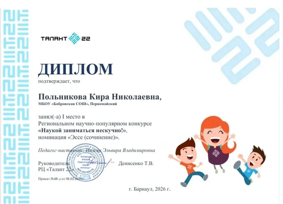 Наукой заниматься нескучно.