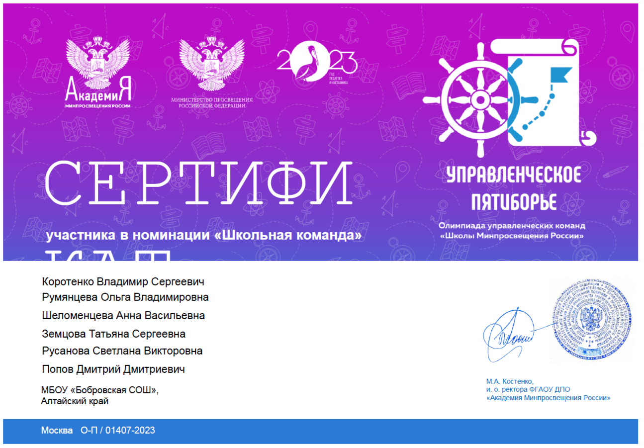 Педагоги школы представили Алтайский край на Федеральном уровне в конкурсе профессионального мастерства.