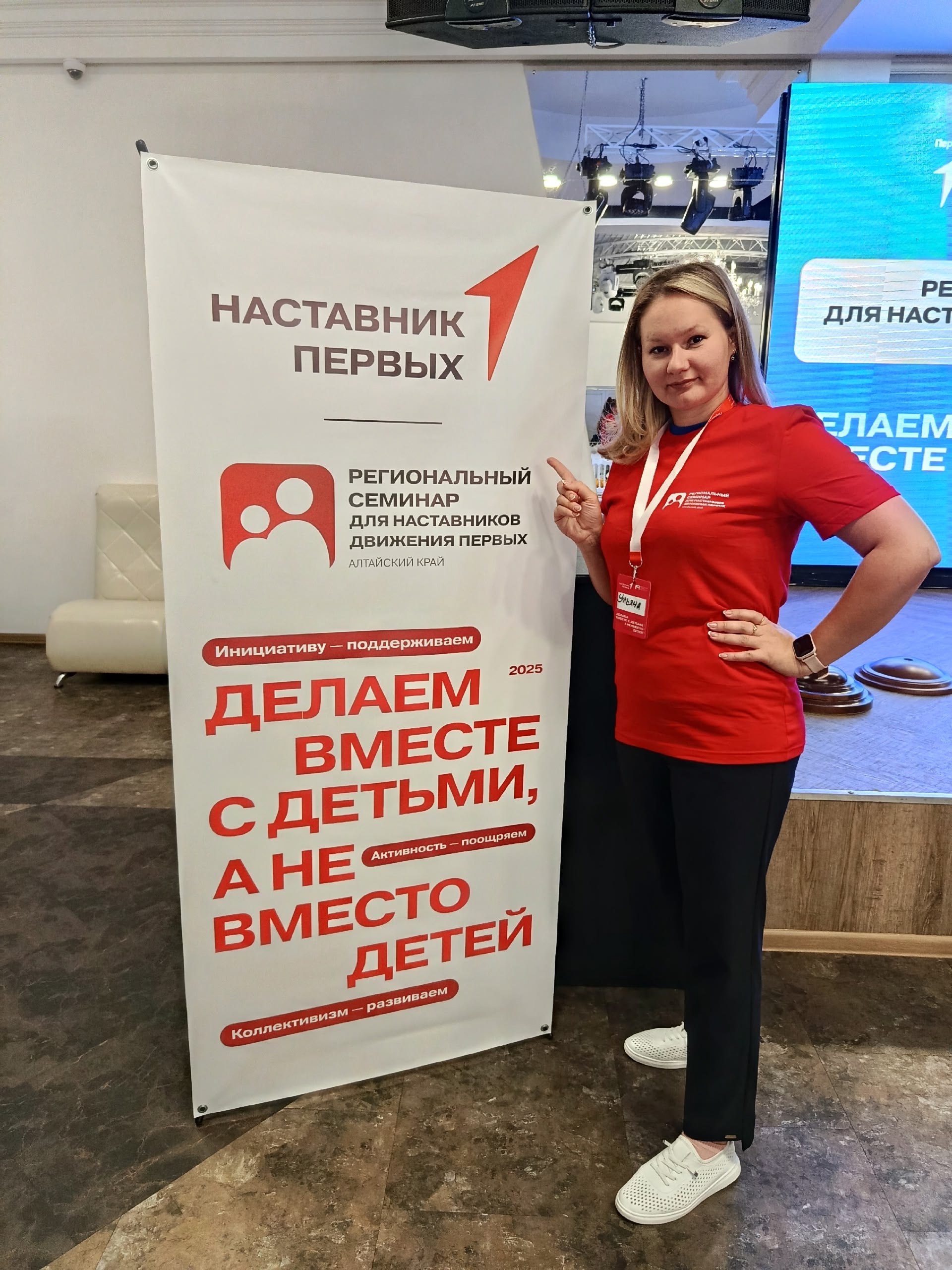 Медведева У.А. стала участником регионального семинара.