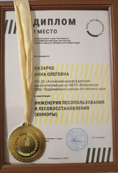 Учащаяся школы представит Алтайский край на Федеральном уровне.